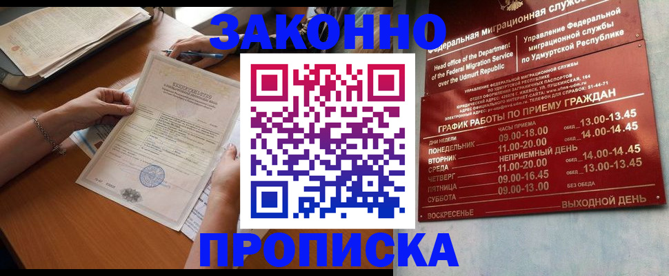 пропишу в квартире в Самарской области