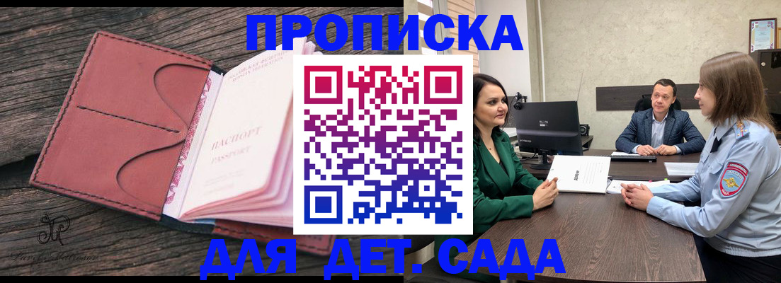временная регистрация купить в Самарской области